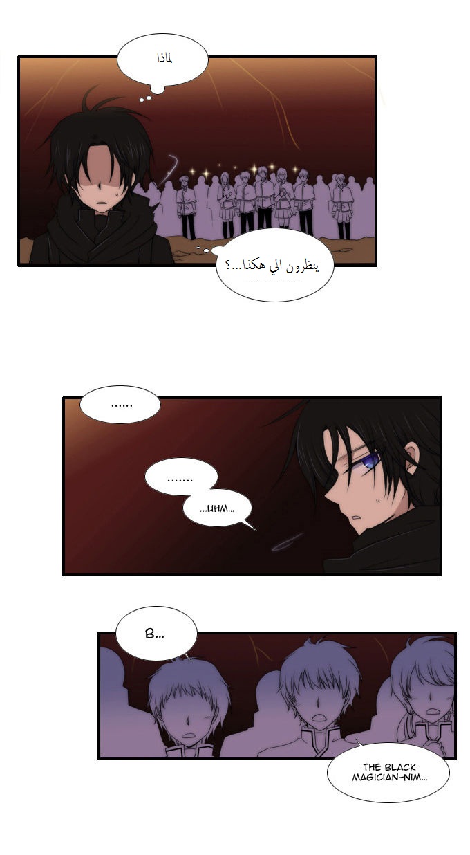 Black Haze: Chapter 52 - Page 5