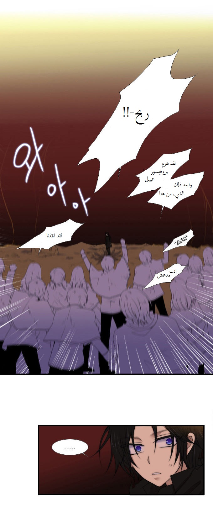 Black Haze: Chapter 52 - Page 6