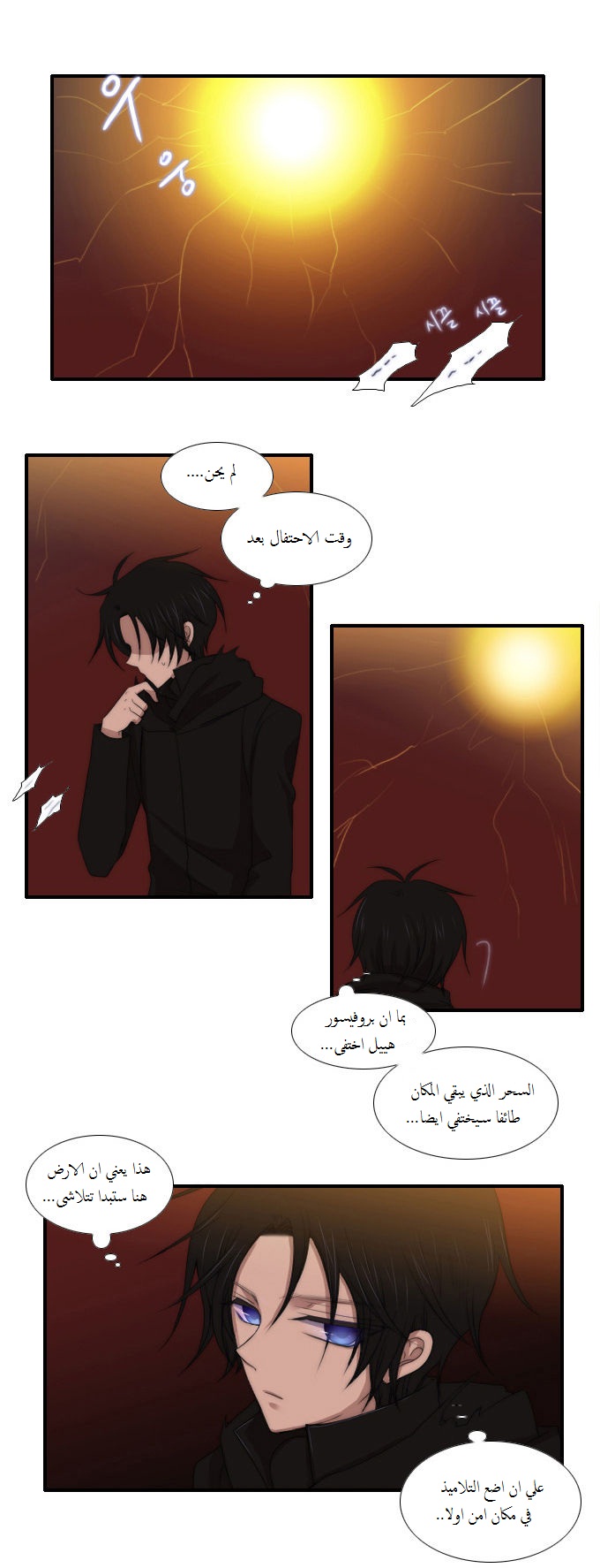 Black Haze: Chapter 52 - Page 8