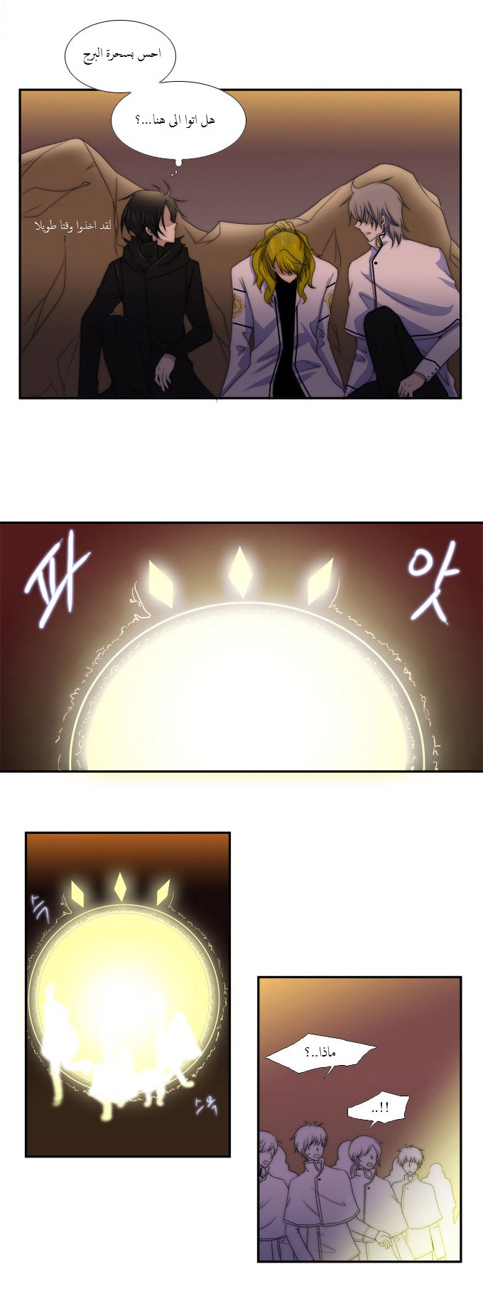 Black Haze: Chapter 52 - Page 10