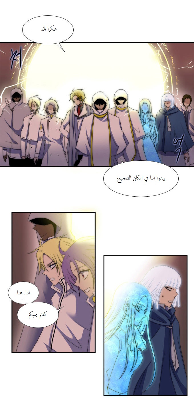 Black Haze: Chapter 52 - Page 11