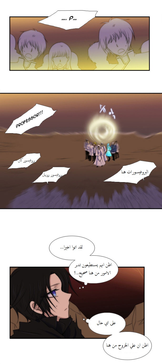 Black Haze: Chapter 52 - Page 12