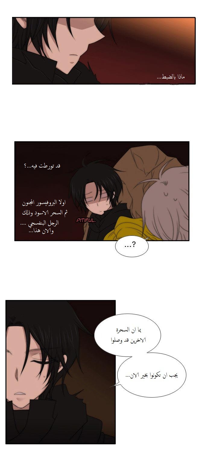 Black Haze: Chapter 52 - Page 14