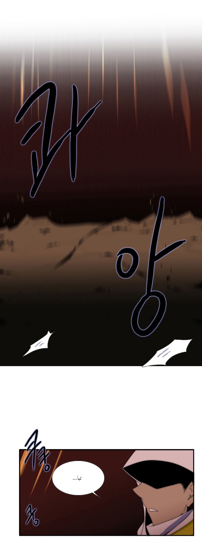 Black Haze: Chapter 52 - Page 16