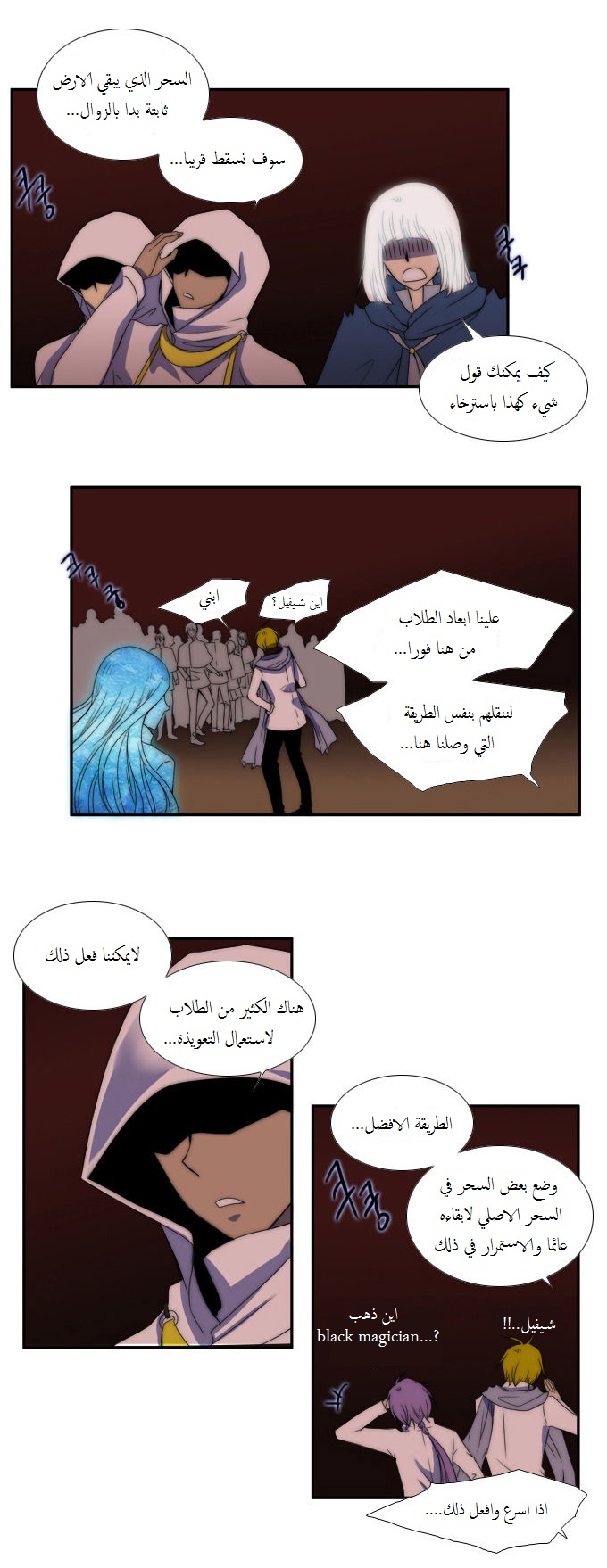 Black Haze: Chapter 52 - Page 17