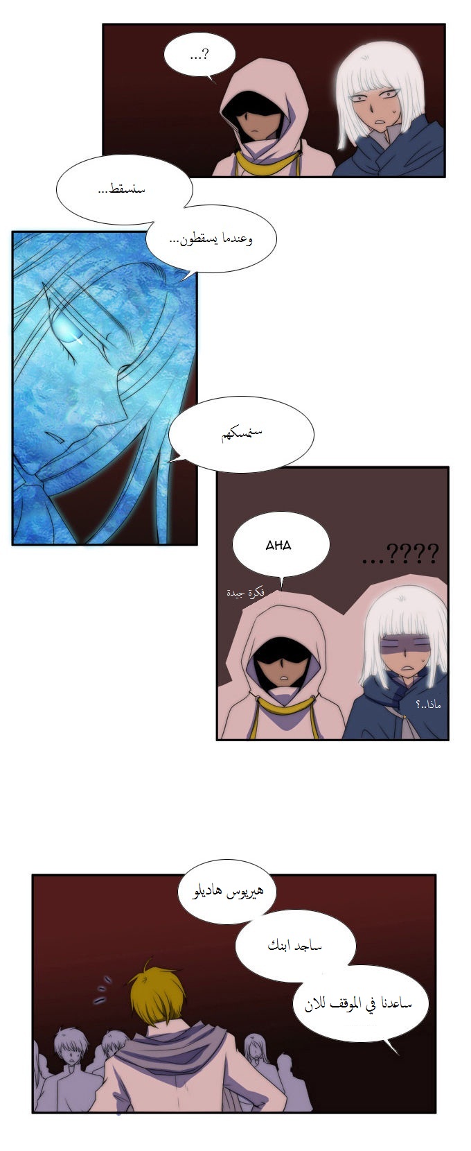 Black Haze: Chapter 52 - Page 19