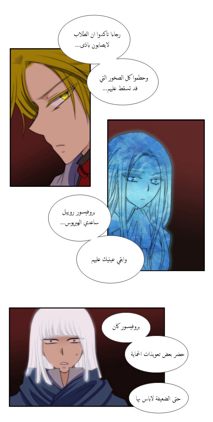 Black Haze: Chapter 52 - Page 20