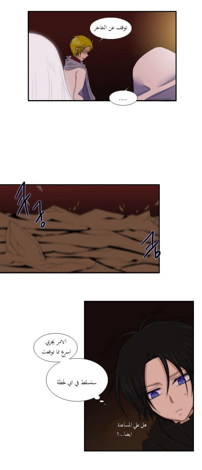 Black Haze: Chapter 52 - Page 22