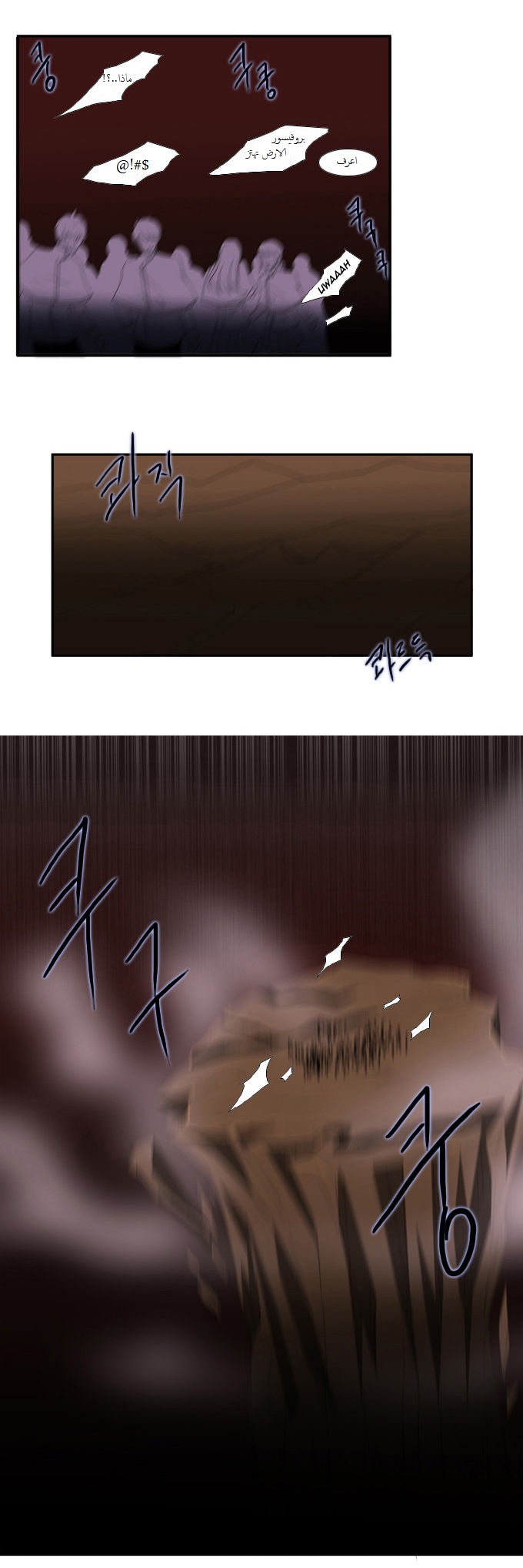 Black Haze: Chapter 52 - Page 24