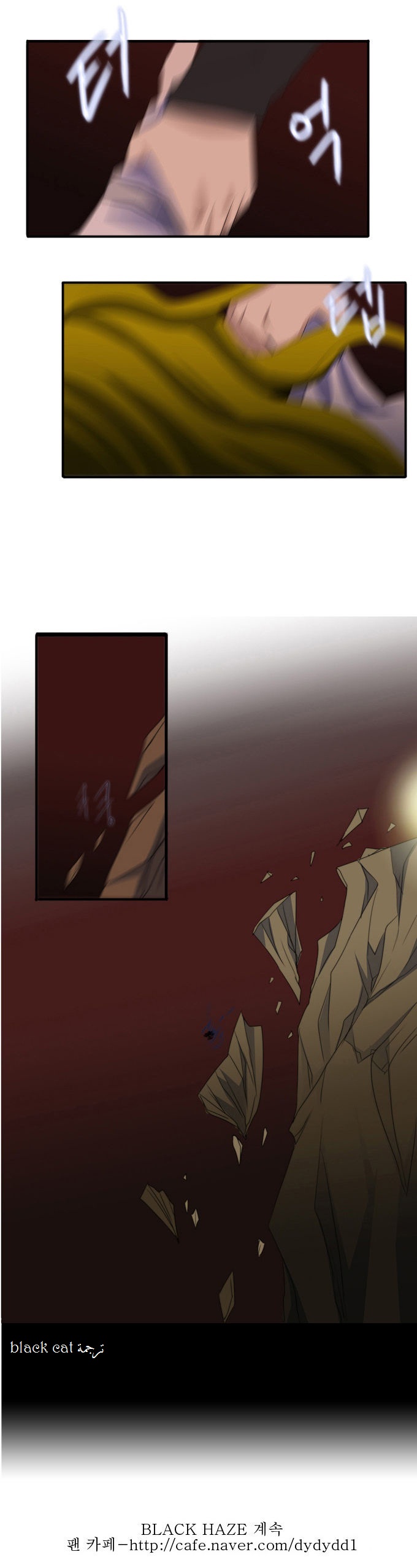 Black Haze: Chapter 52 - Page 27