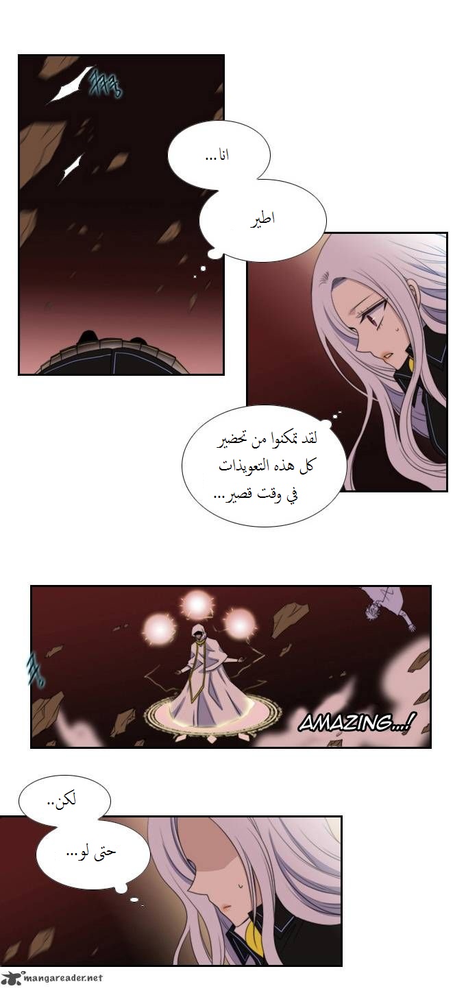 Black Haze: Chapter 53 - Page 2