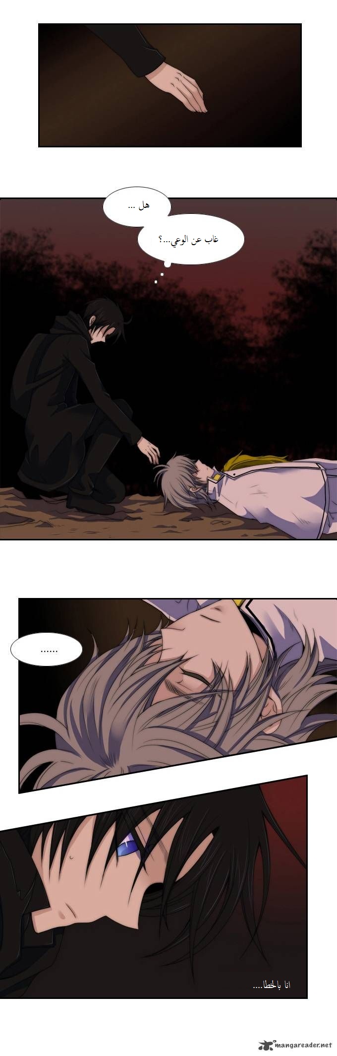 Black Haze: Chapter 53 - Page 6