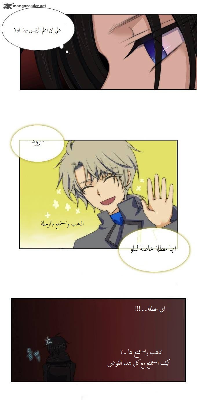 Black Haze: Chapter 53 - Page 9