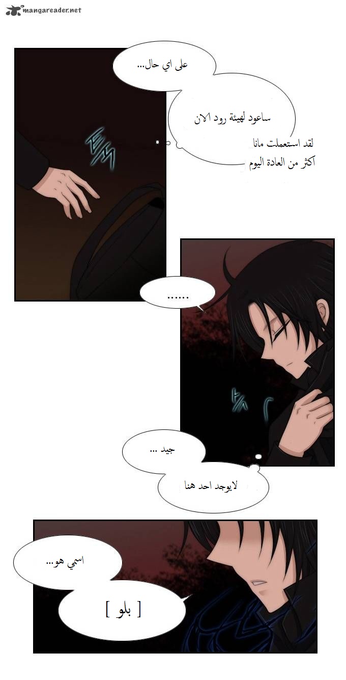 Black Haze: Chapter 53 - Page 10