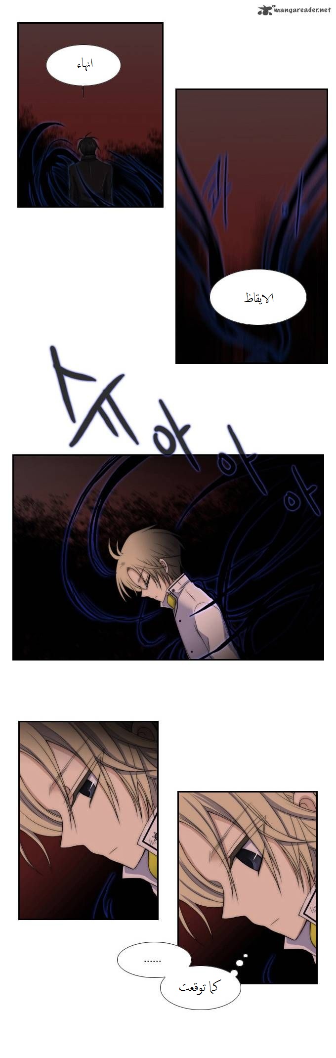 Black Haze: Chapter 53 - Page 11