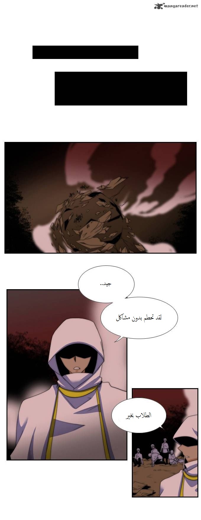 Black Haze: Chapter 53 - Page 14