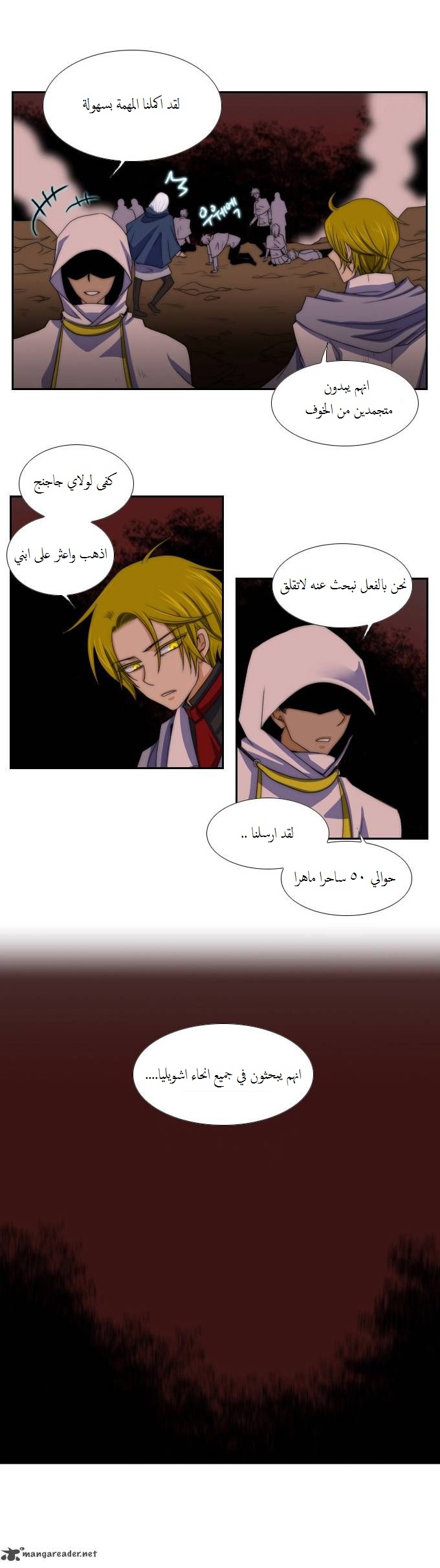 Black Haze: Chapter 53 - Page 15