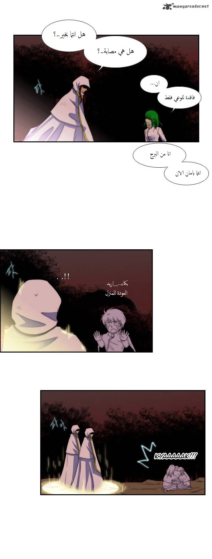 Black Haze: Chapter 53 - Page 17