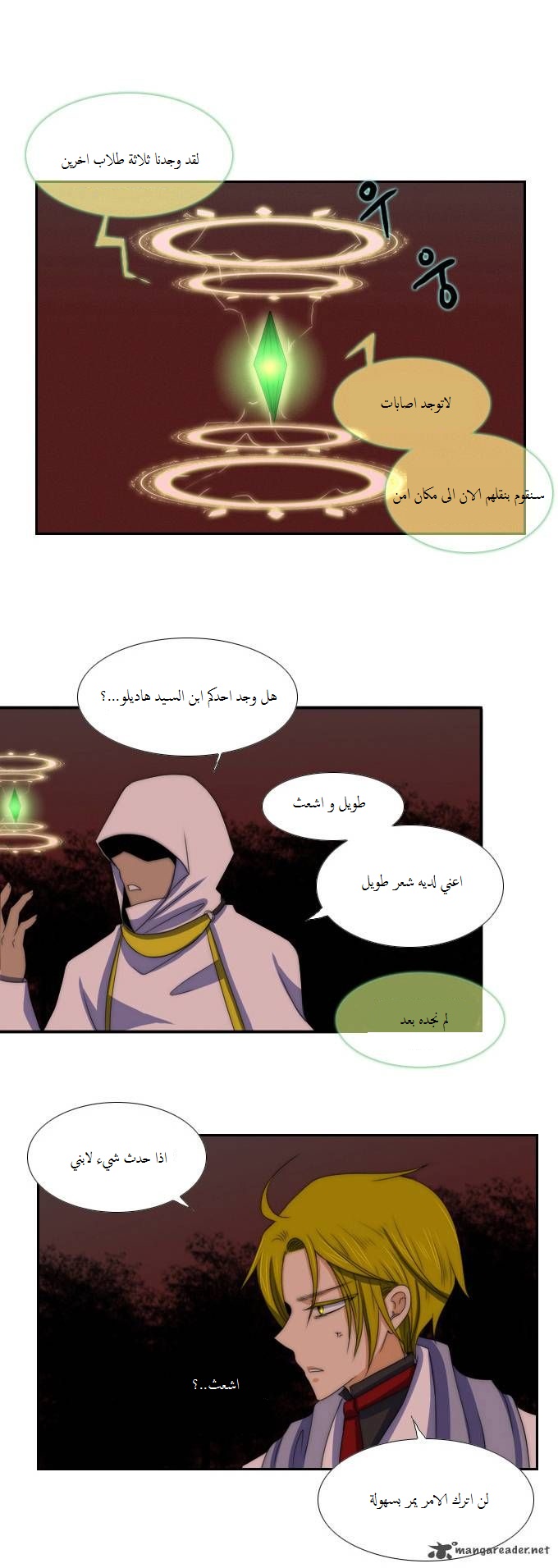 Black Haze: Chapter 53 - Page 18