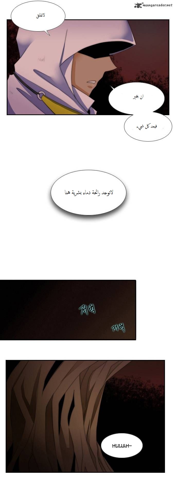 Black Haze: Chapter 53 - Page 19