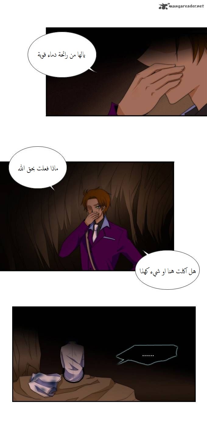 Black Haze: Chapter 53 - Page 20