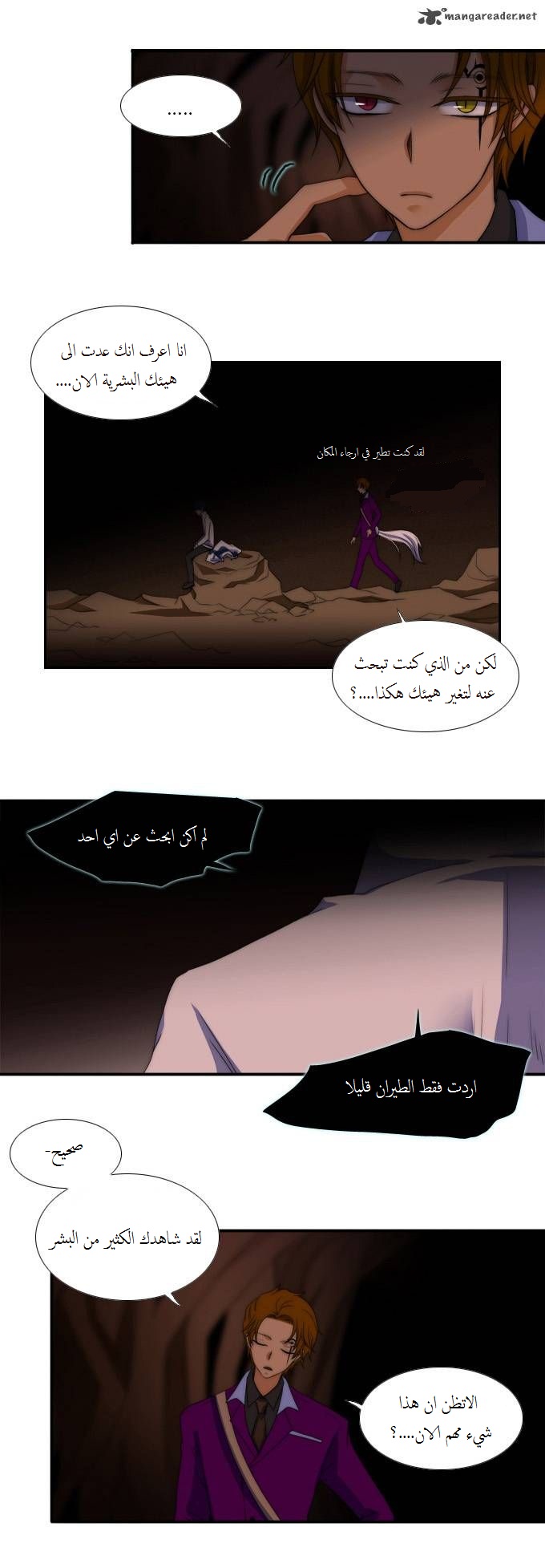 Black Haze: Chapter 53 - Page 21