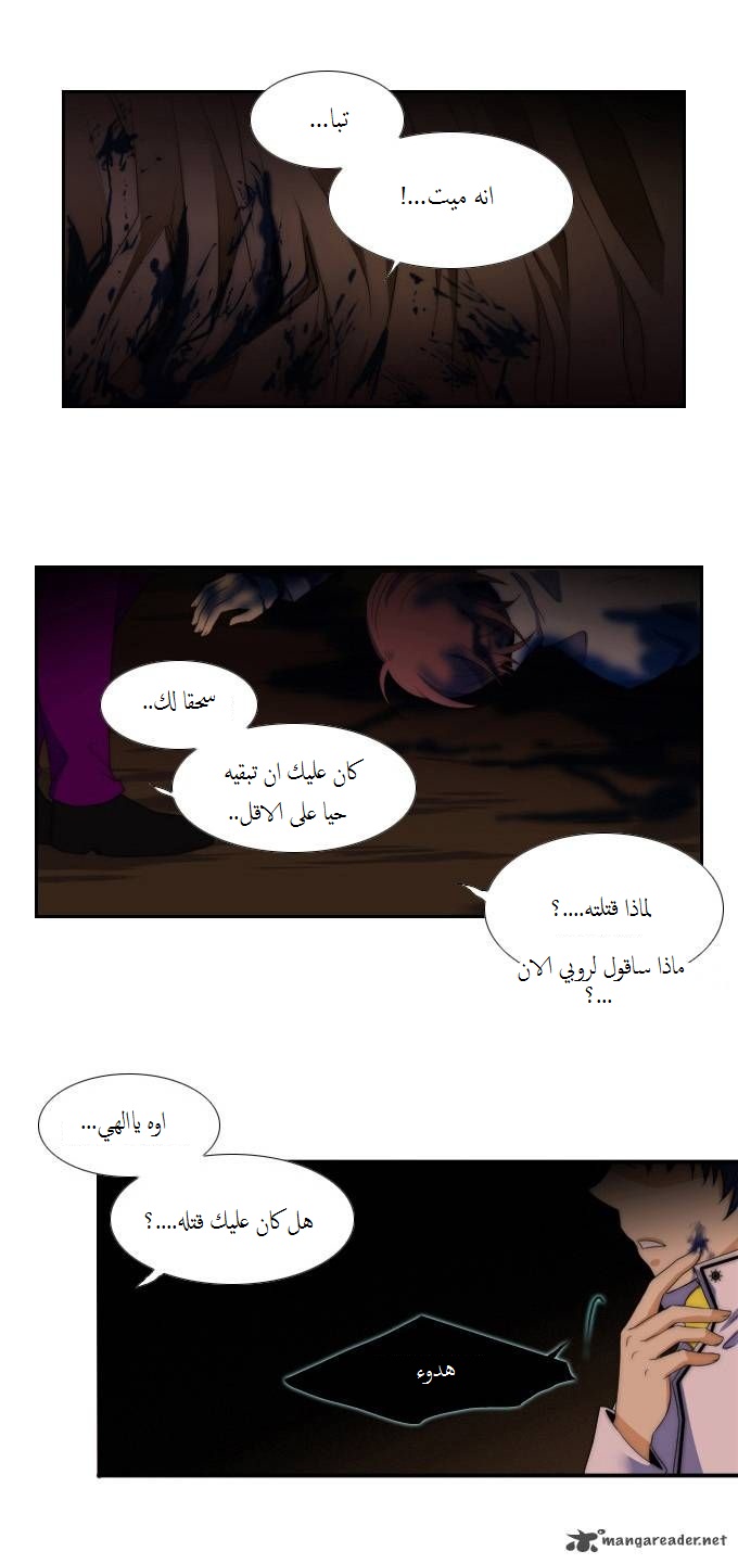 Black Haze: Chapter 53 - Page 23