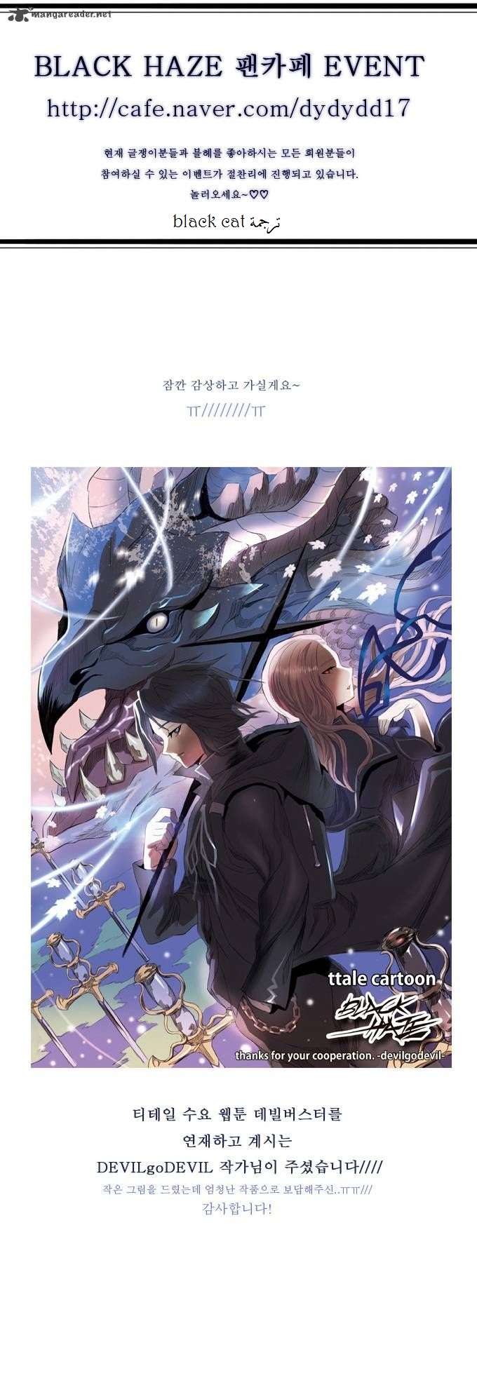 Black Haze: Chapter 53 - Page 25