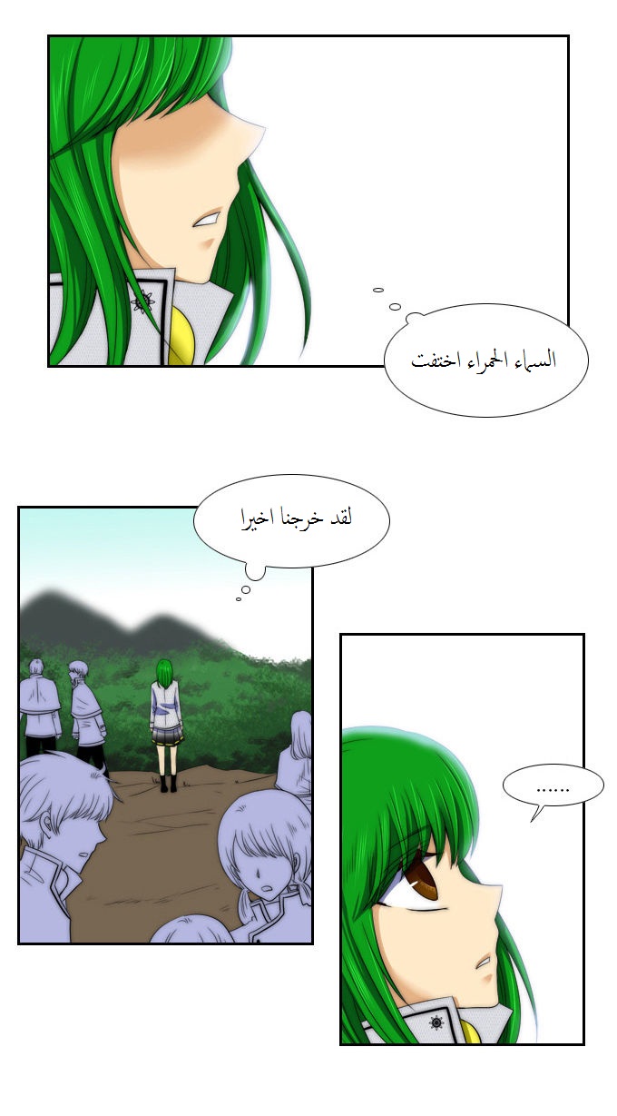 Black Haze: Chapter 54 - Page 2