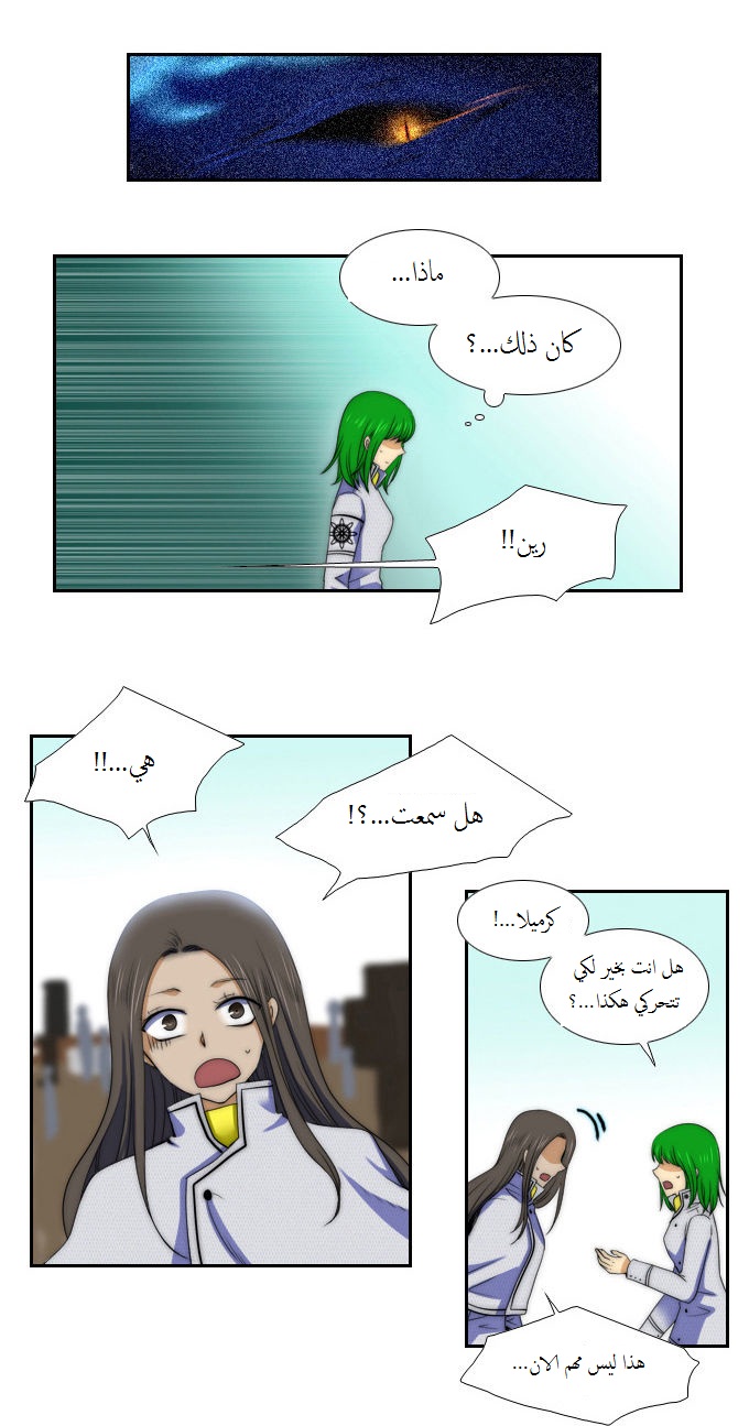 Black Haze: Chapter 54 - Page 3