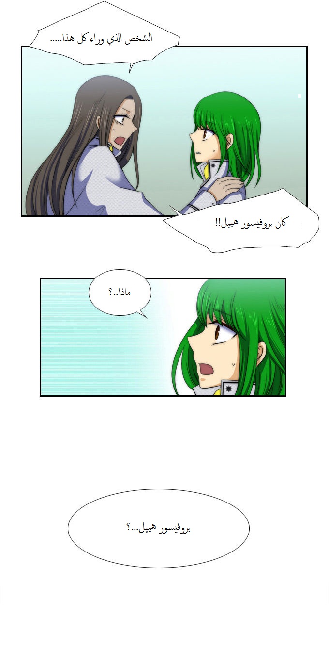 Black Haze: Chapter 54 - Page 4