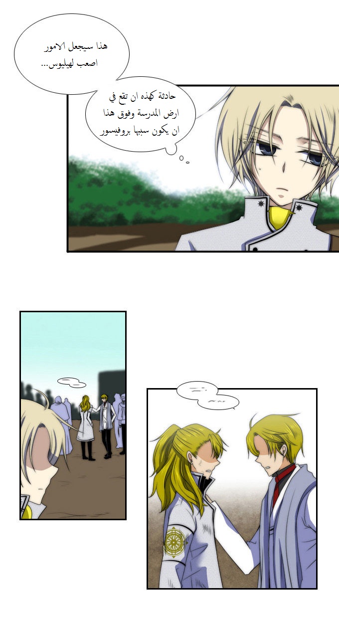 Black Haze: Chapter 54 - Page 6