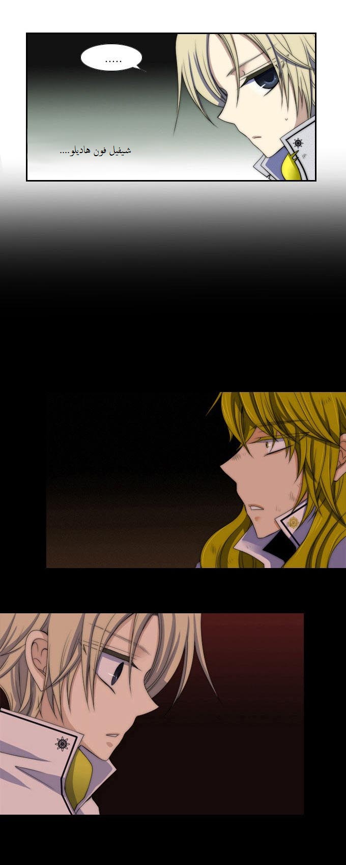 Black Haze: Chapter 54 - Page 7