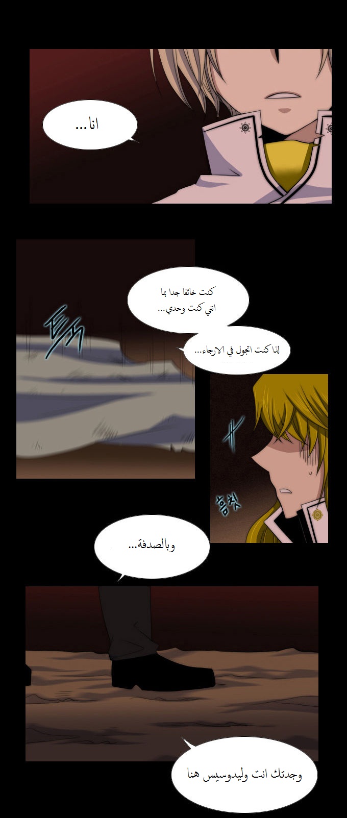 Black Haze: Chapter 54 - Page 10