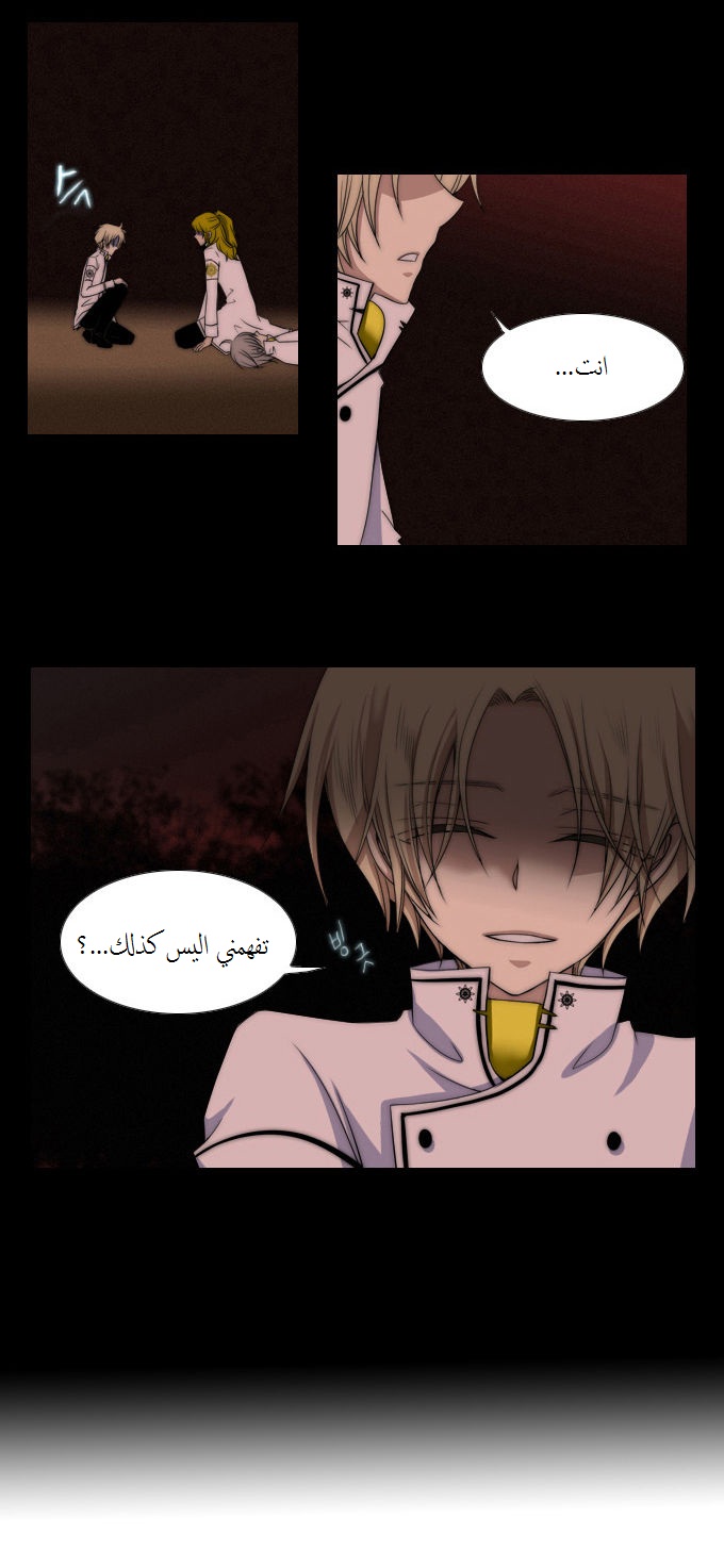 Black Haze: Chapter 54 - Page 11