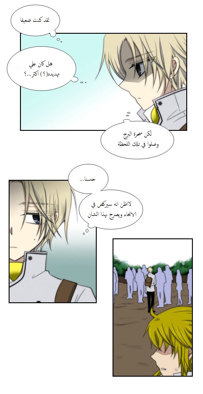 Black Haze: Chapter 54 - Page 12