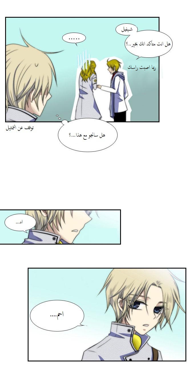 Black Haze: Chapter 54 - Page 15