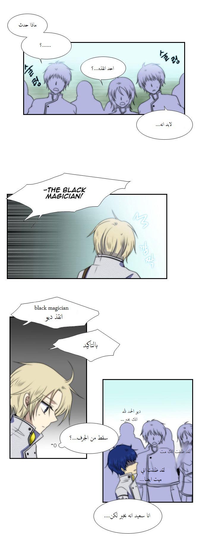 Black Haze: Chapter 54 - Page 19