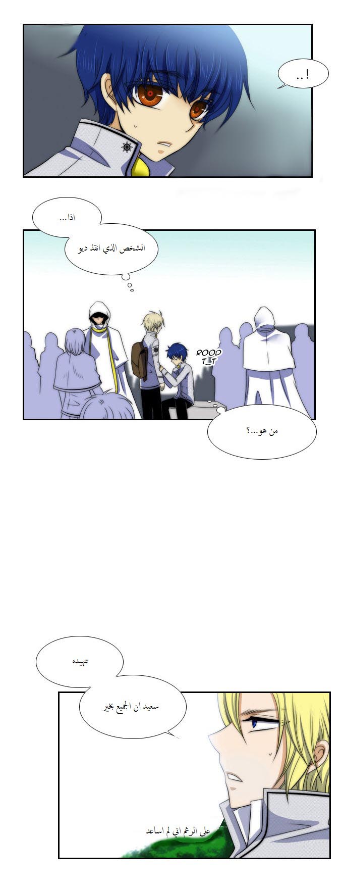 Black Haze: Chapter 54 - Page 20