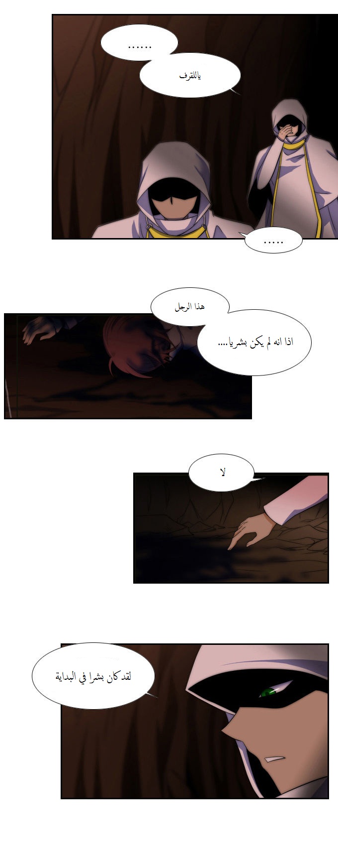 Black Haze: Chapter 54 - Page 26