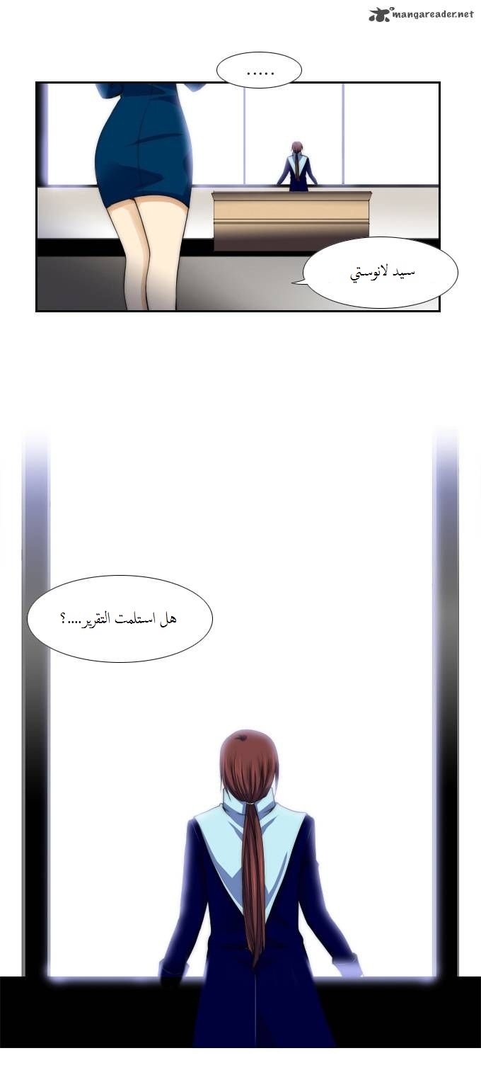 Black Haze: Chapter 55 - Page 3