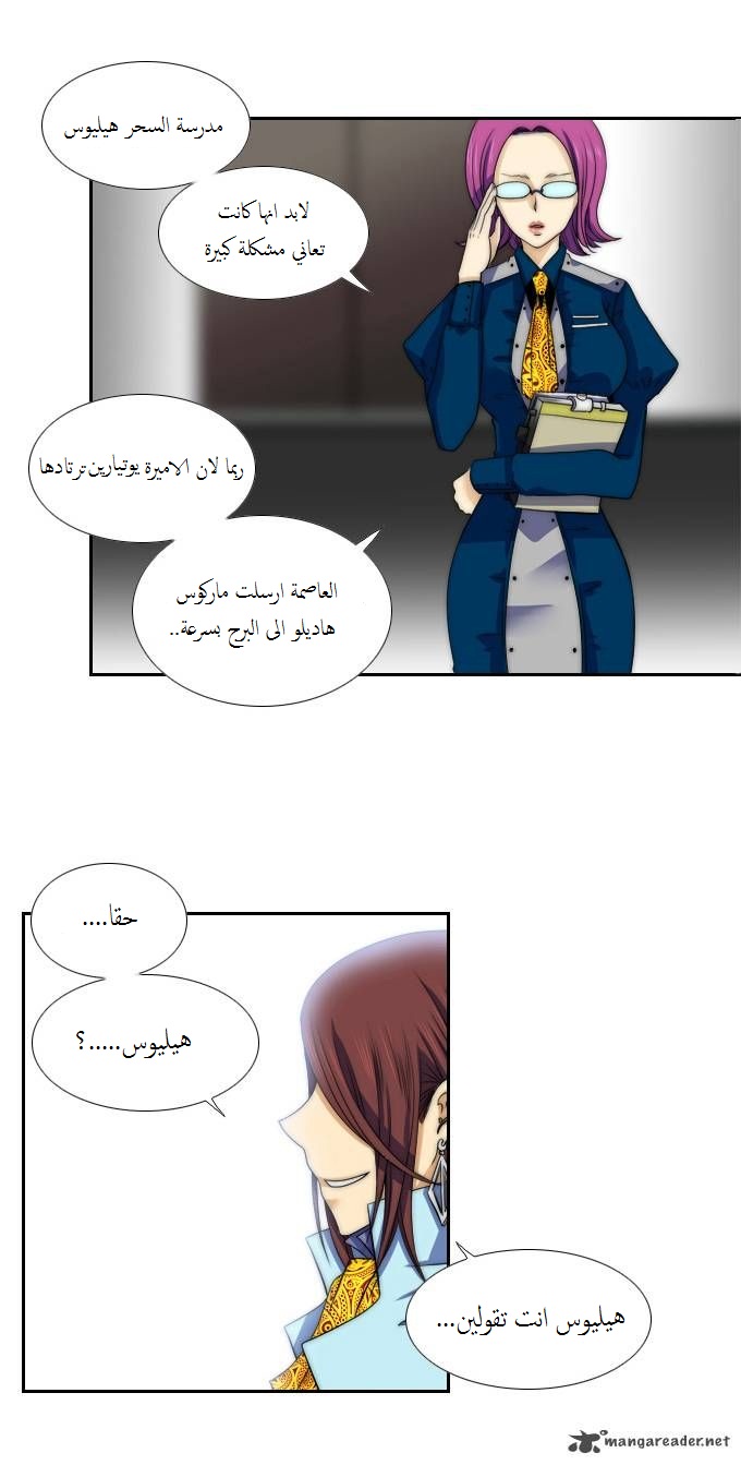 Black Haze: Chapter 55 - Page 5