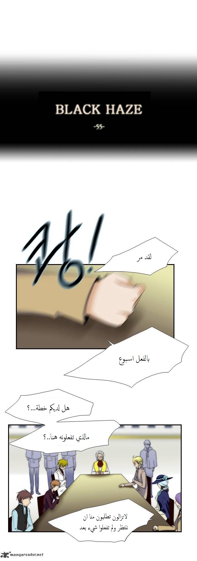 Black Haze: Chapter 55 - Page 7