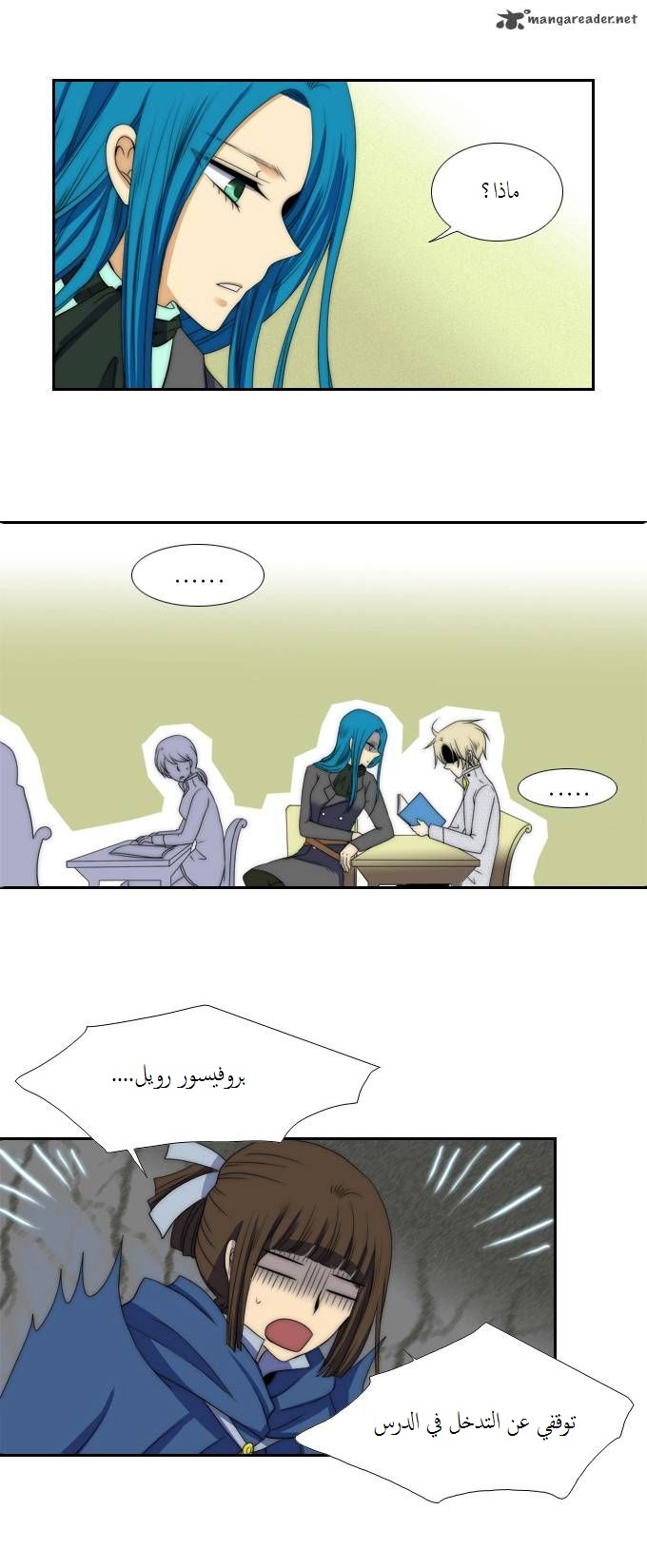 Black Haze: Chapter 55 - Page 13