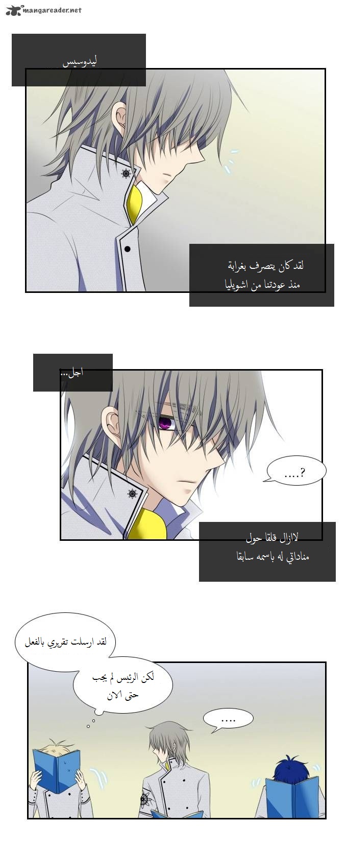 Black Haze: Chapter 55 - Page 15