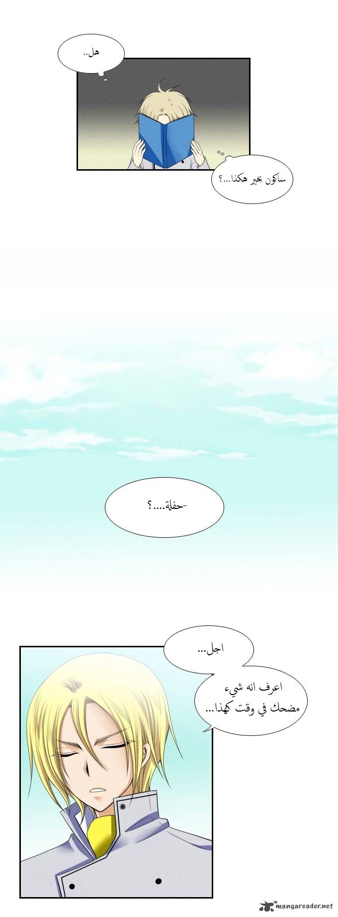 Black Haze: Chapter 55 - Page 16