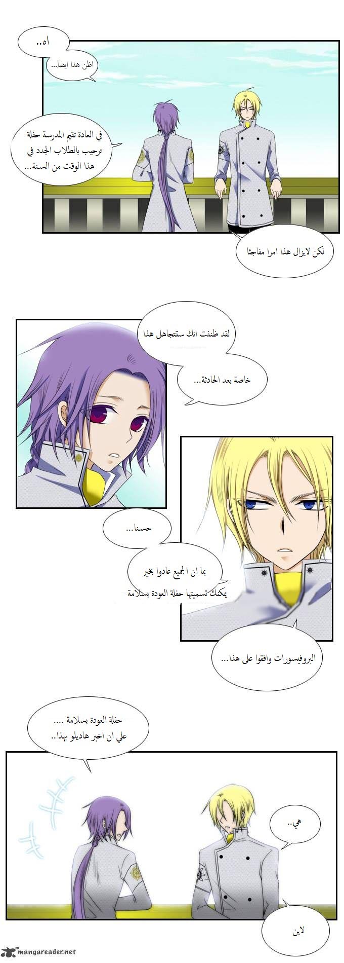 Black Haze: Chapter 55 - Page 17