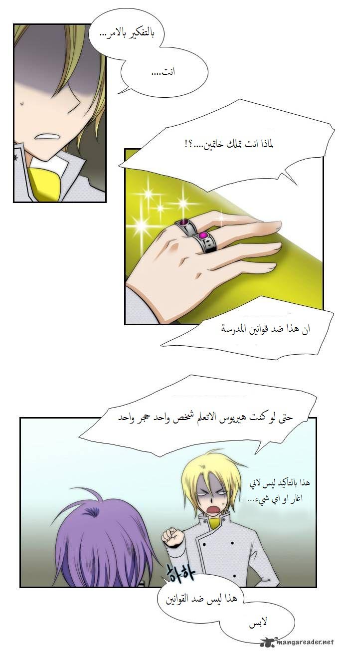 Black Haze: Chapter 55 - Page 18