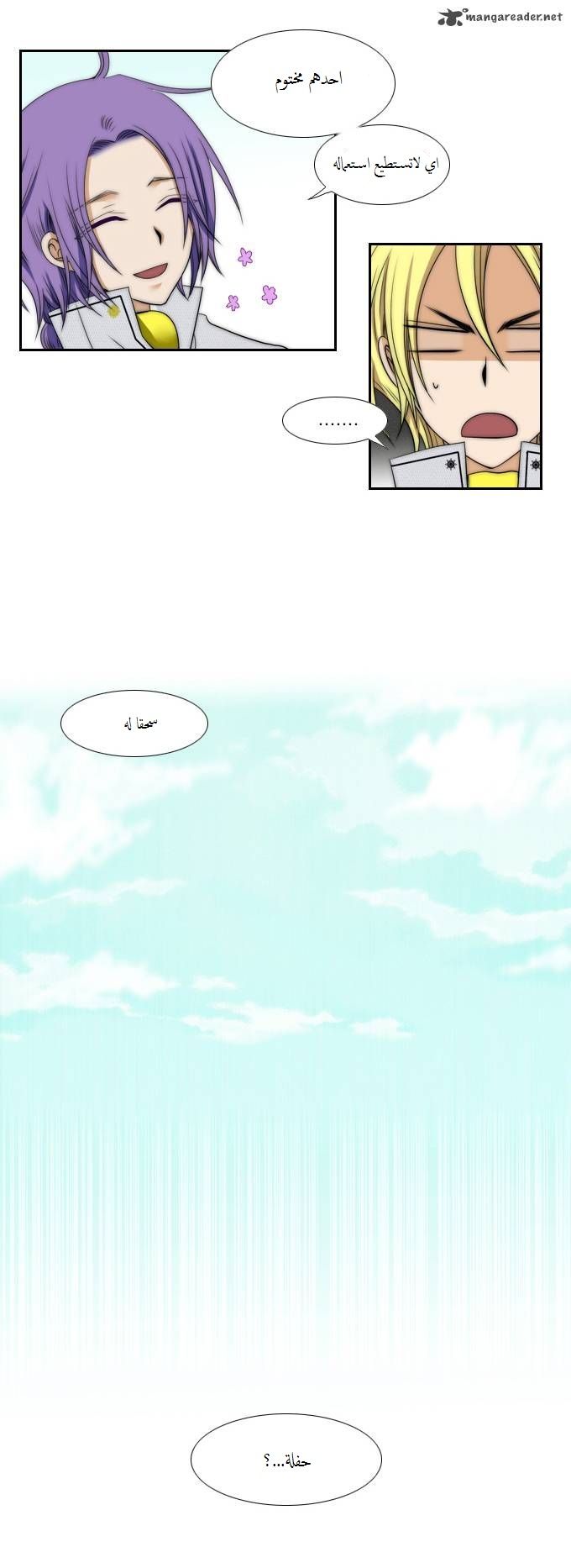 Black Haze: Chapter 55 - Page 19