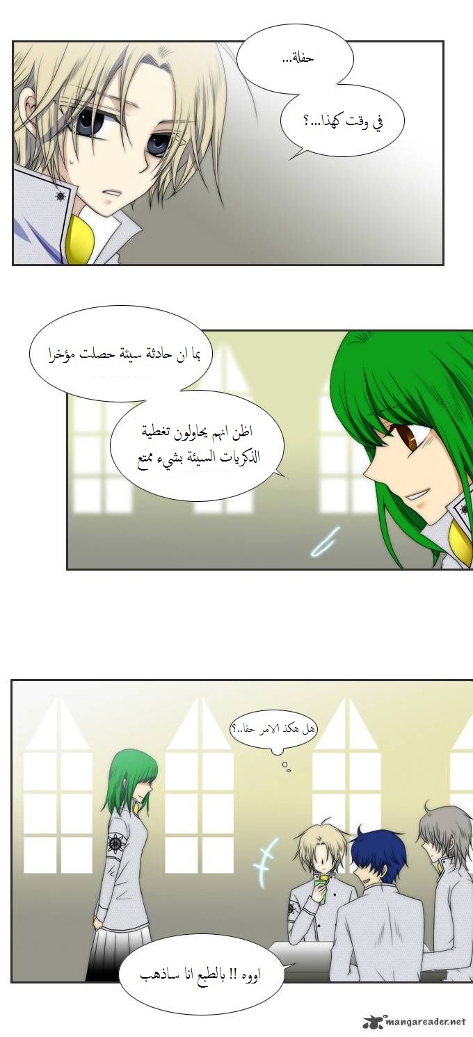 Black Haze: Chapter 55 - Page 21